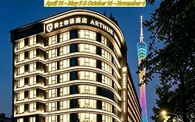 Arthur Hotel Canton Tower Guangzhou-Free shuttle bus for the 138th Canton Fair广州塔骑士物语酒店